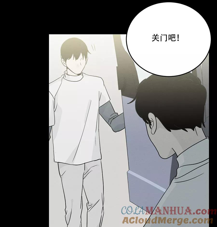 完美被害人 第102话 第4页