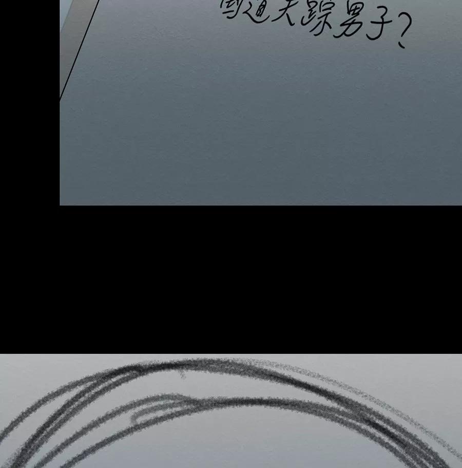 完美被害人 第102话 第69页