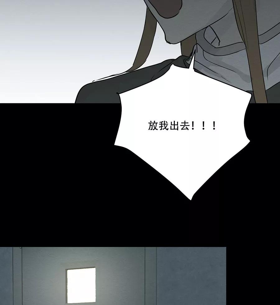 完美被害人 第102话 第17页