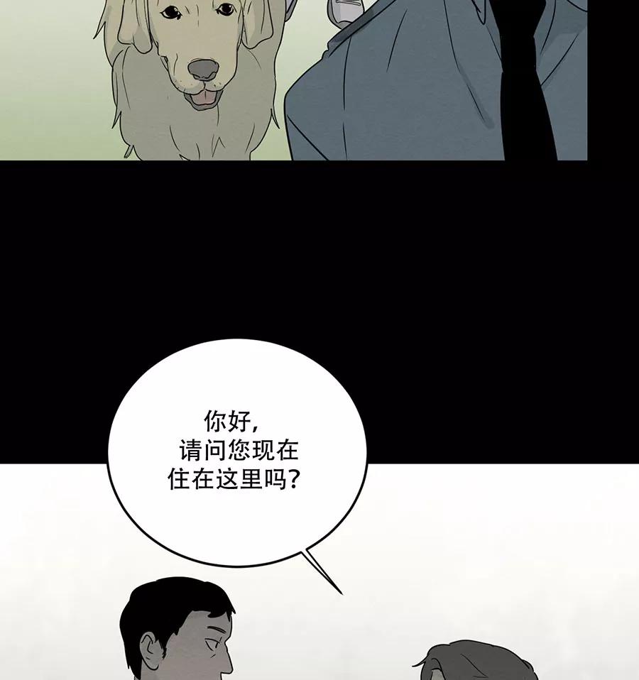 完美被害人 第102话 第39页