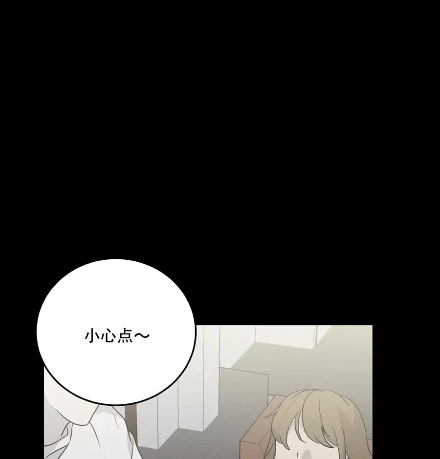 完美被害人 第102话 第2页