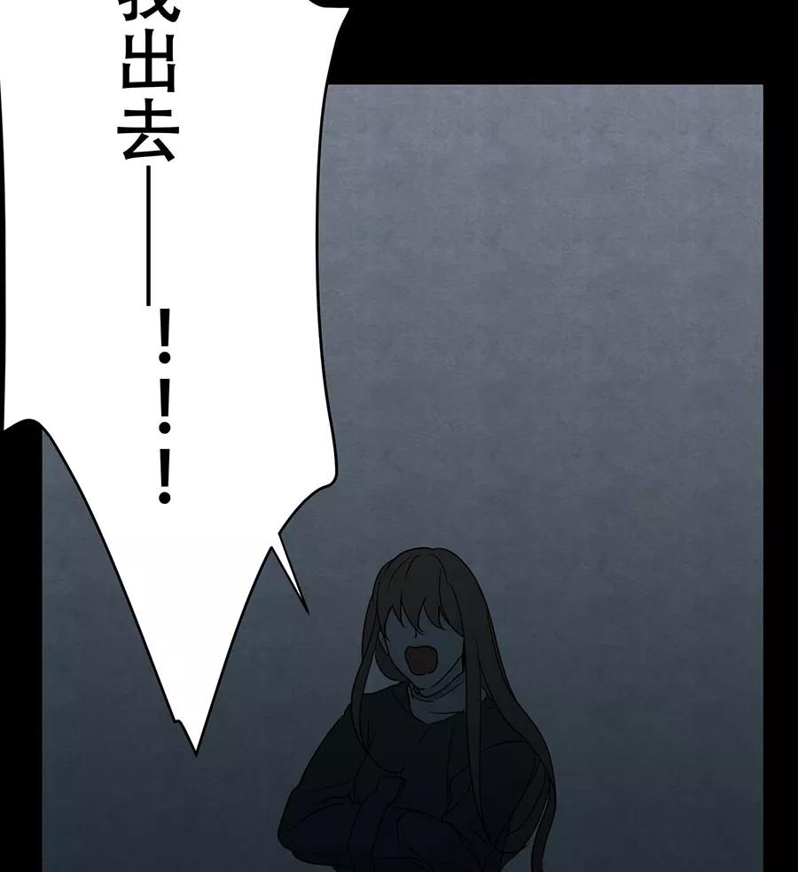完美被害人 第102话 第23页