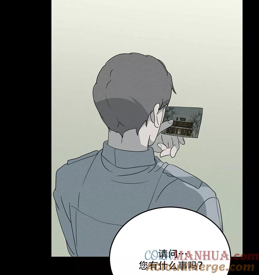 完美被害人 第102话 第37页