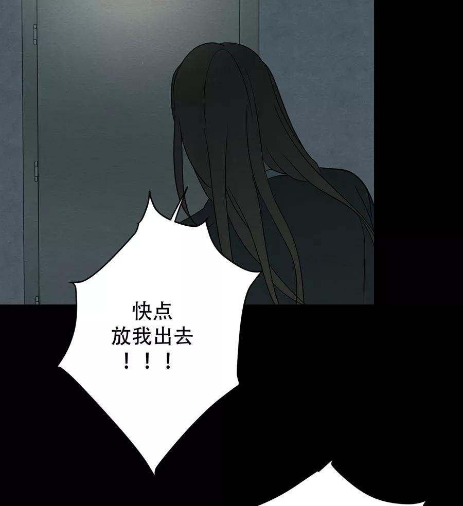 完美被害人 第102话 第18页