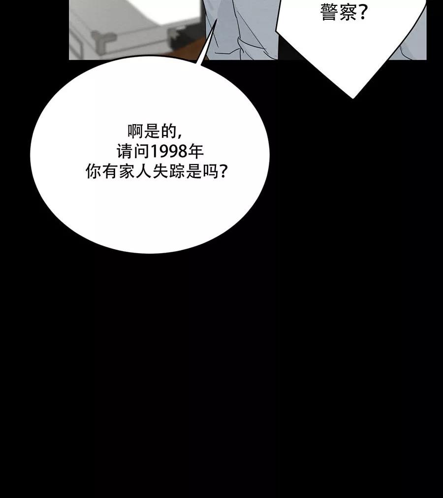 完美被害人 第103话 第51页
