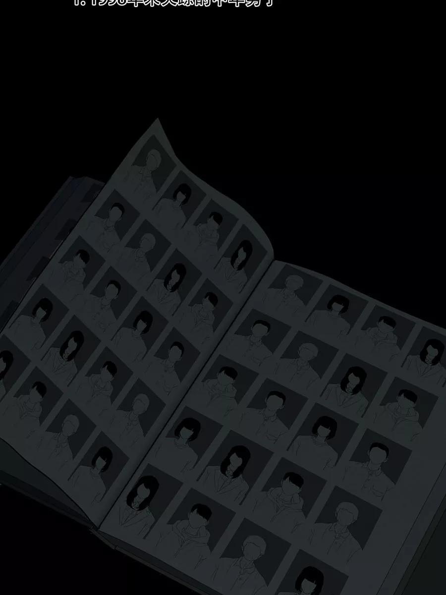 完美被害人 第103话 第17页
