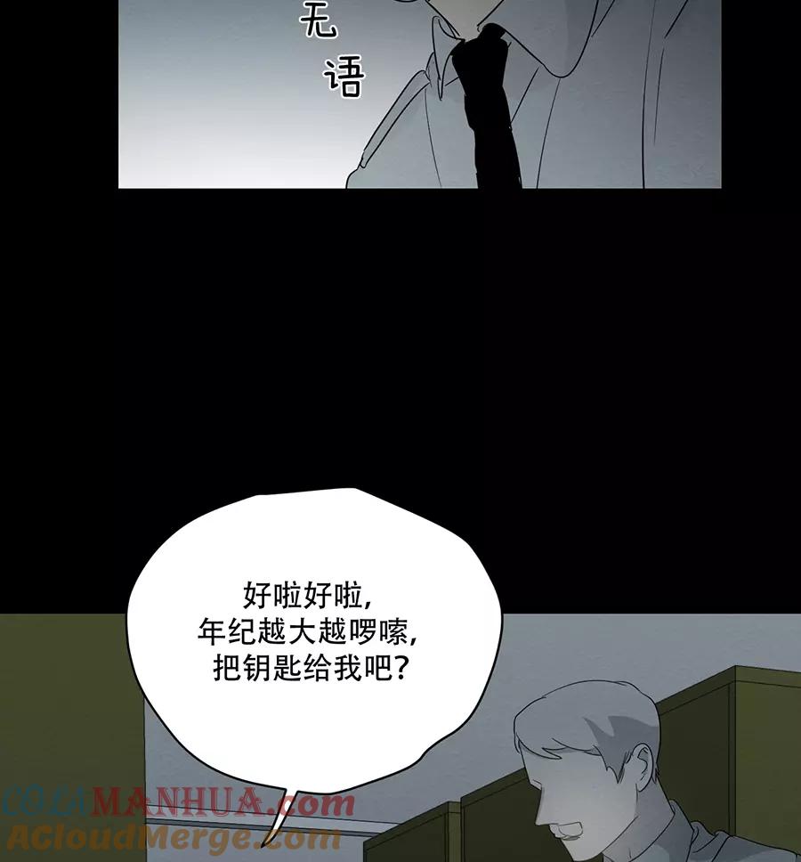 完美被害人 第103话 第4页
