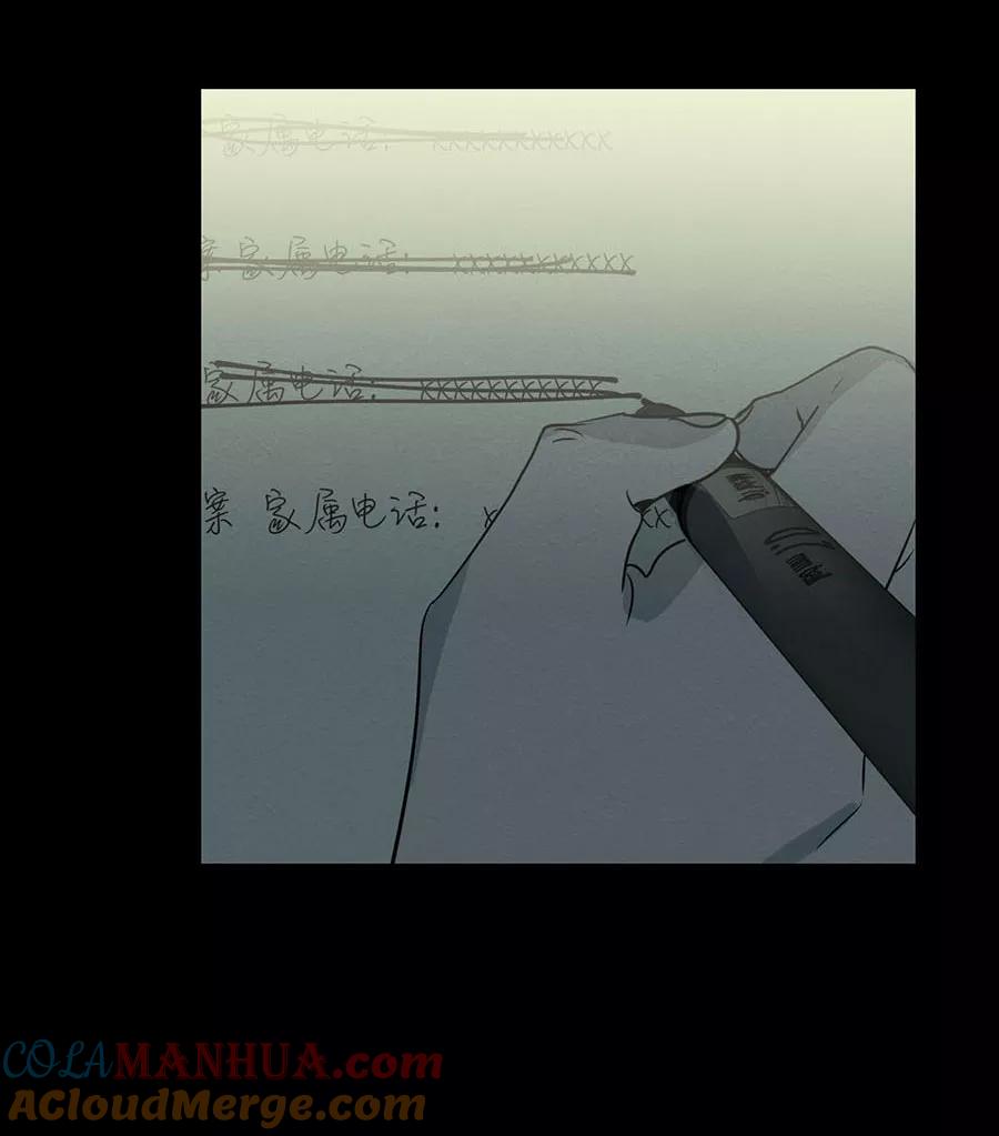 完美被害人 第103话 第37页