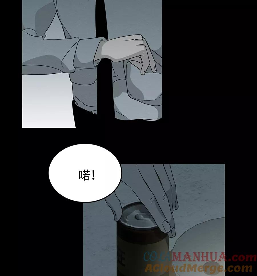 完美被害人 第103话 第7页