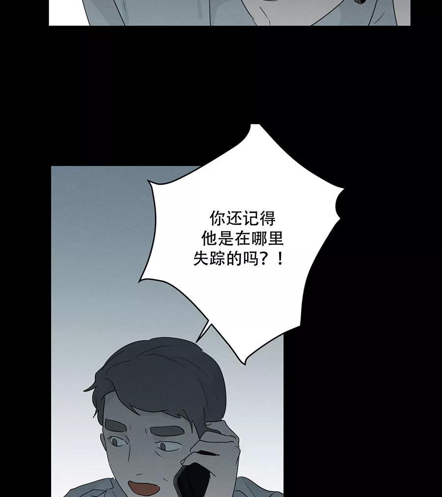 完美被害人 第103话 第53页