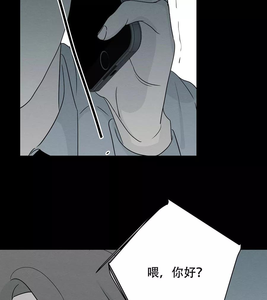 完美被害人 第103话 第48页