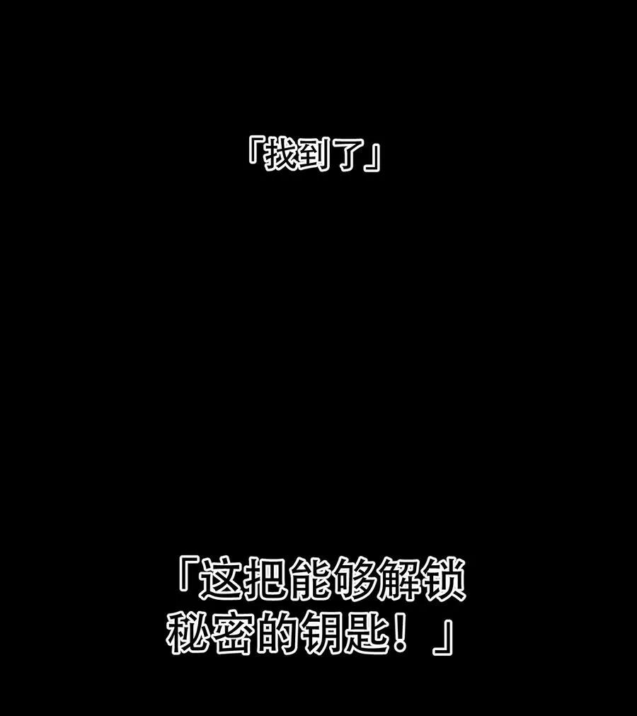 完美被害人 第103话 第59页