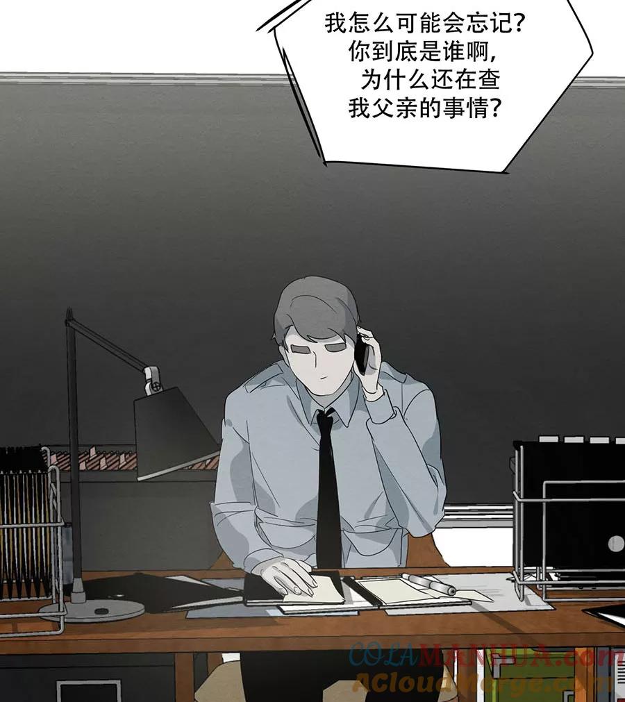 完美被害人 第103话 第55页