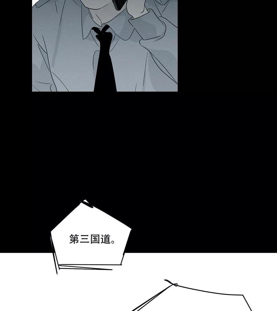 完美被害人 第103话 第54页