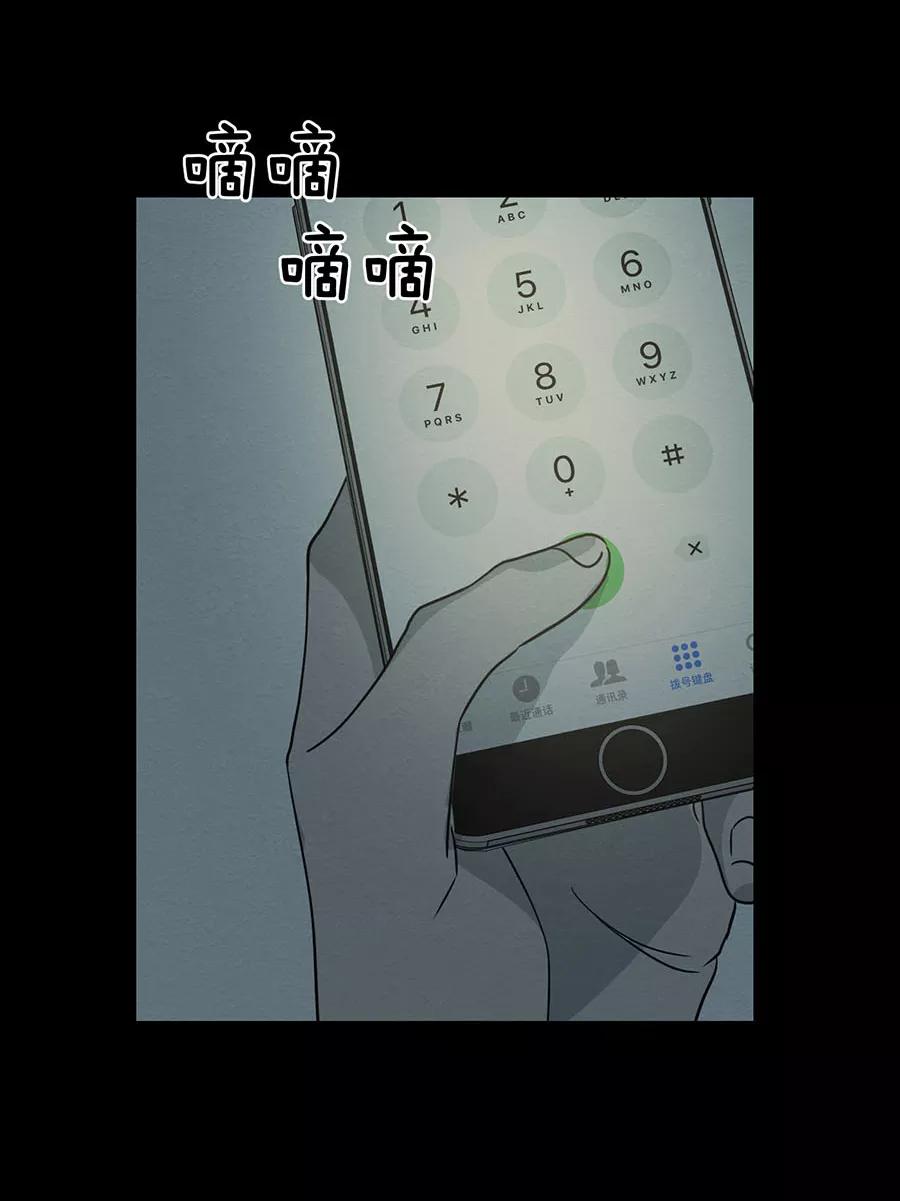完美被害人 第103话 第30页