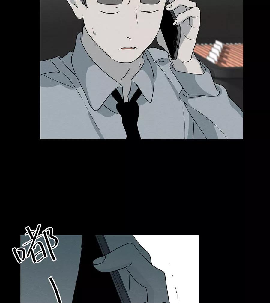 完美被害人 第103话 第47页