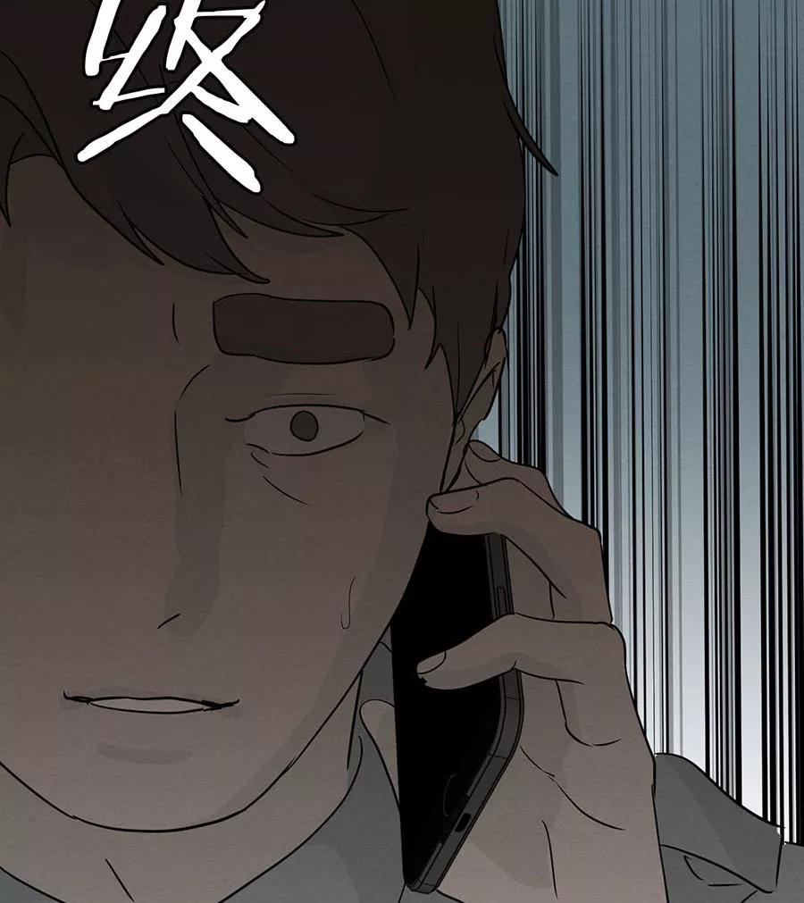 完美被害人 第103话 第57页