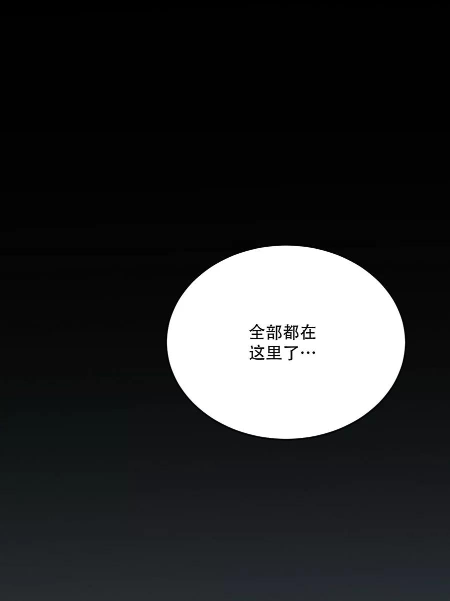 完美被害人 第103话 第26页