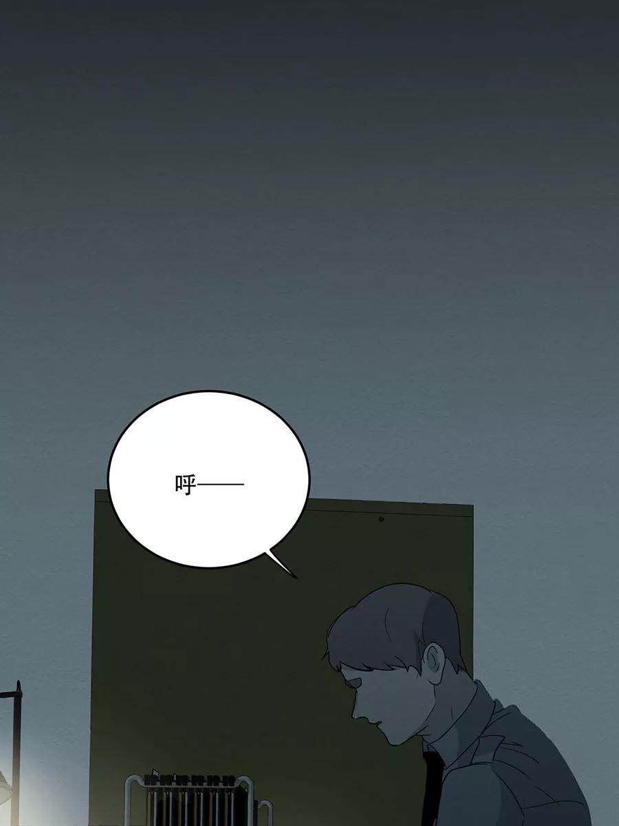 完美被害人 第103话 第27页