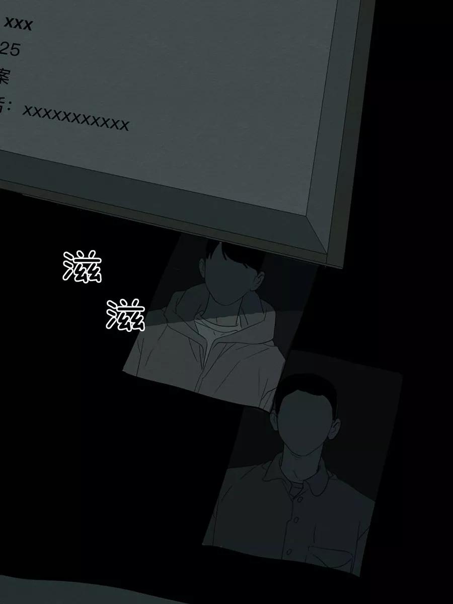 完美被害人 第103话 第21页
