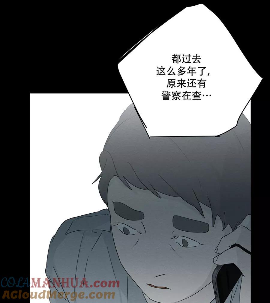 完美被害人 第103话 第52页