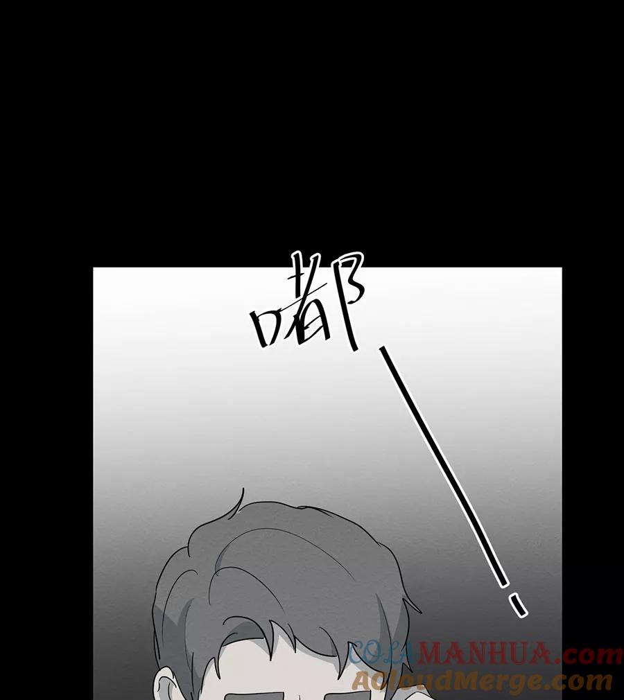完美被害人 第103话 第46页