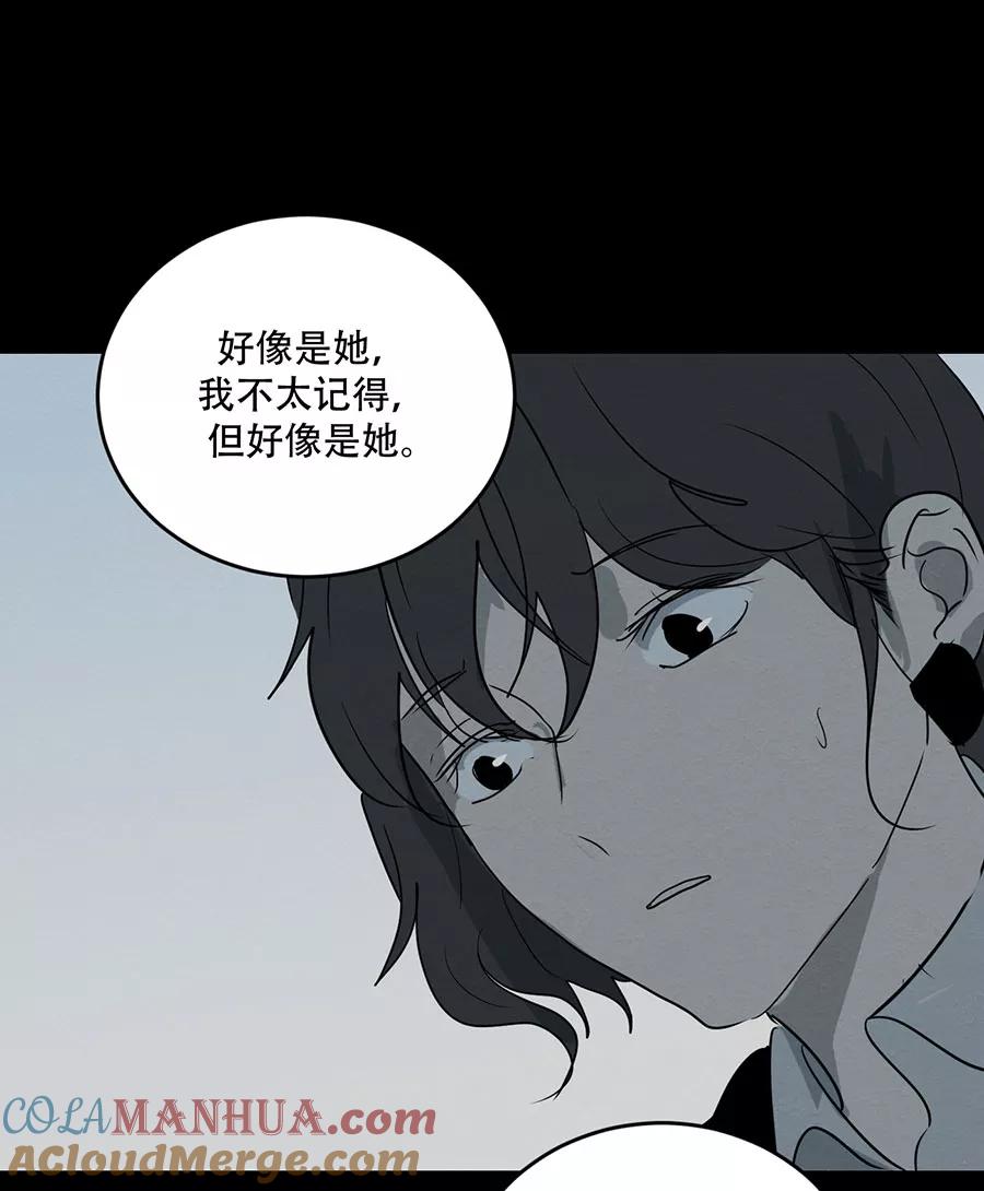 完美被害人 第104话 第43页