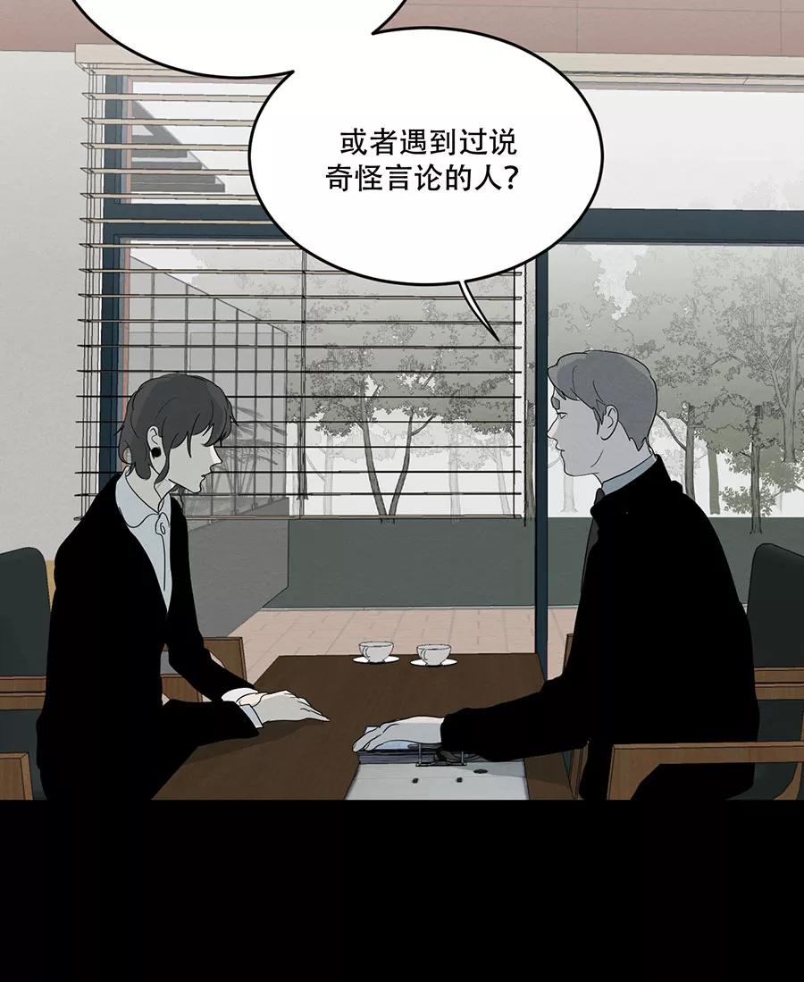 完美被害人 第104话 第30页