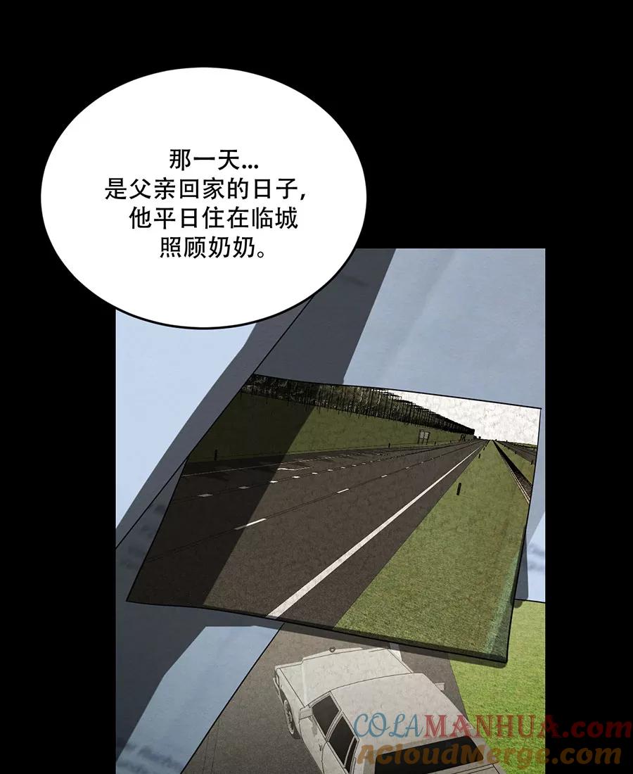 完美被害人 第104话 第25页