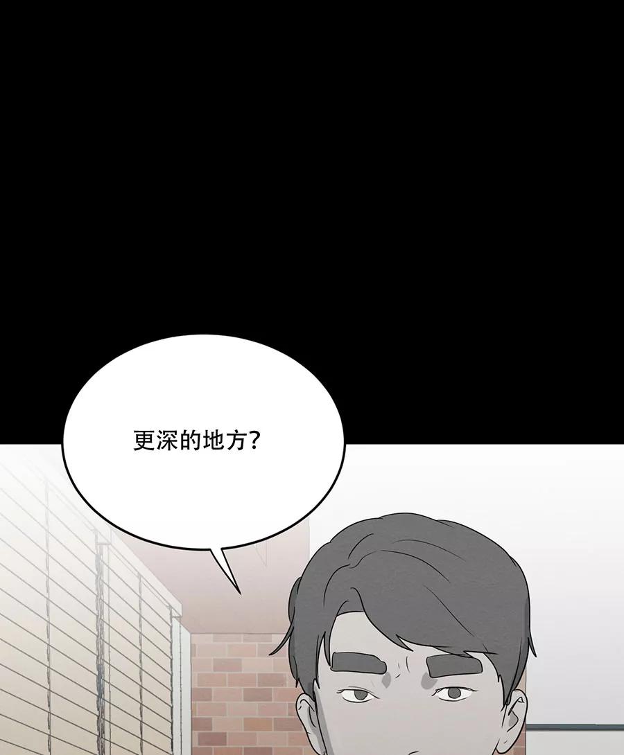 完美被害人 第104话 第36页