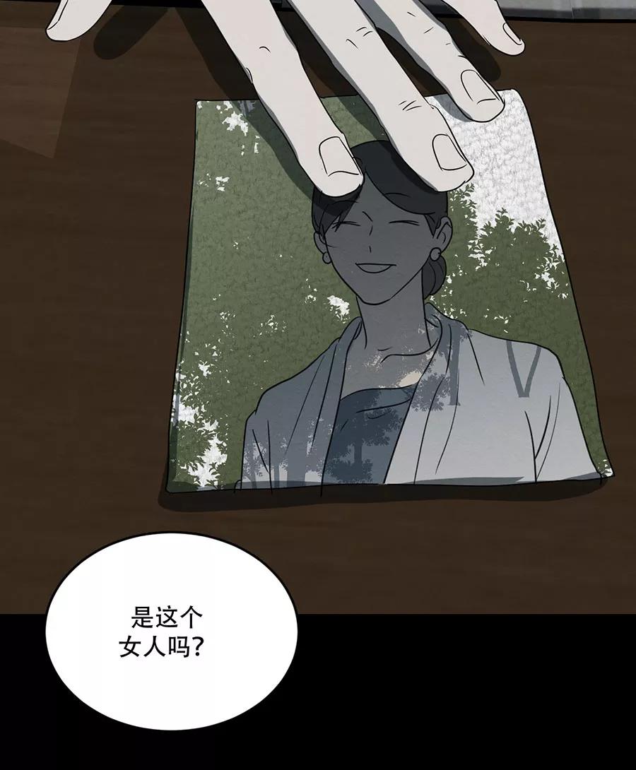 完美被害人 第104话 第41页