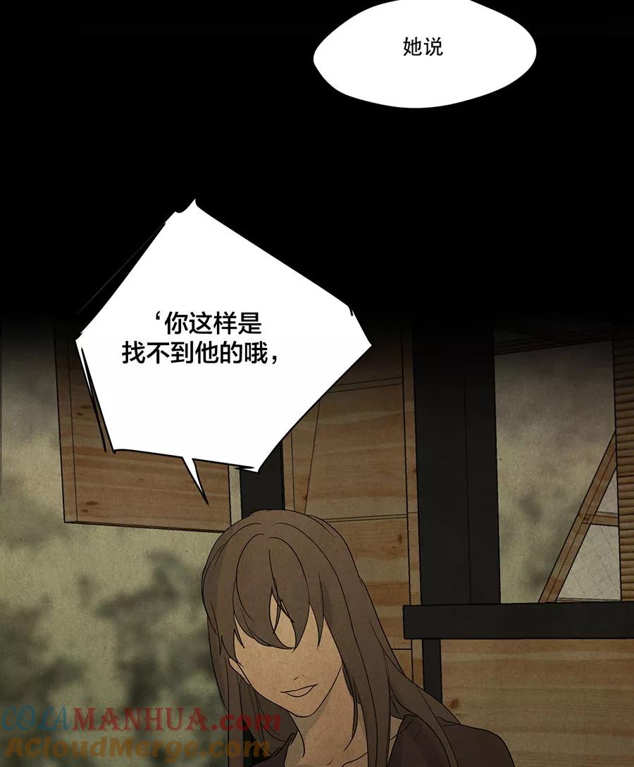 完美被害人 第104话 第34页