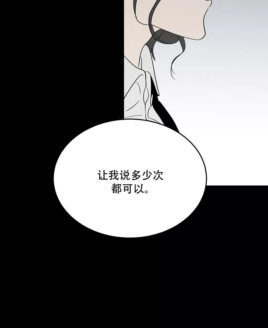 完美被害人 第104话 第24页