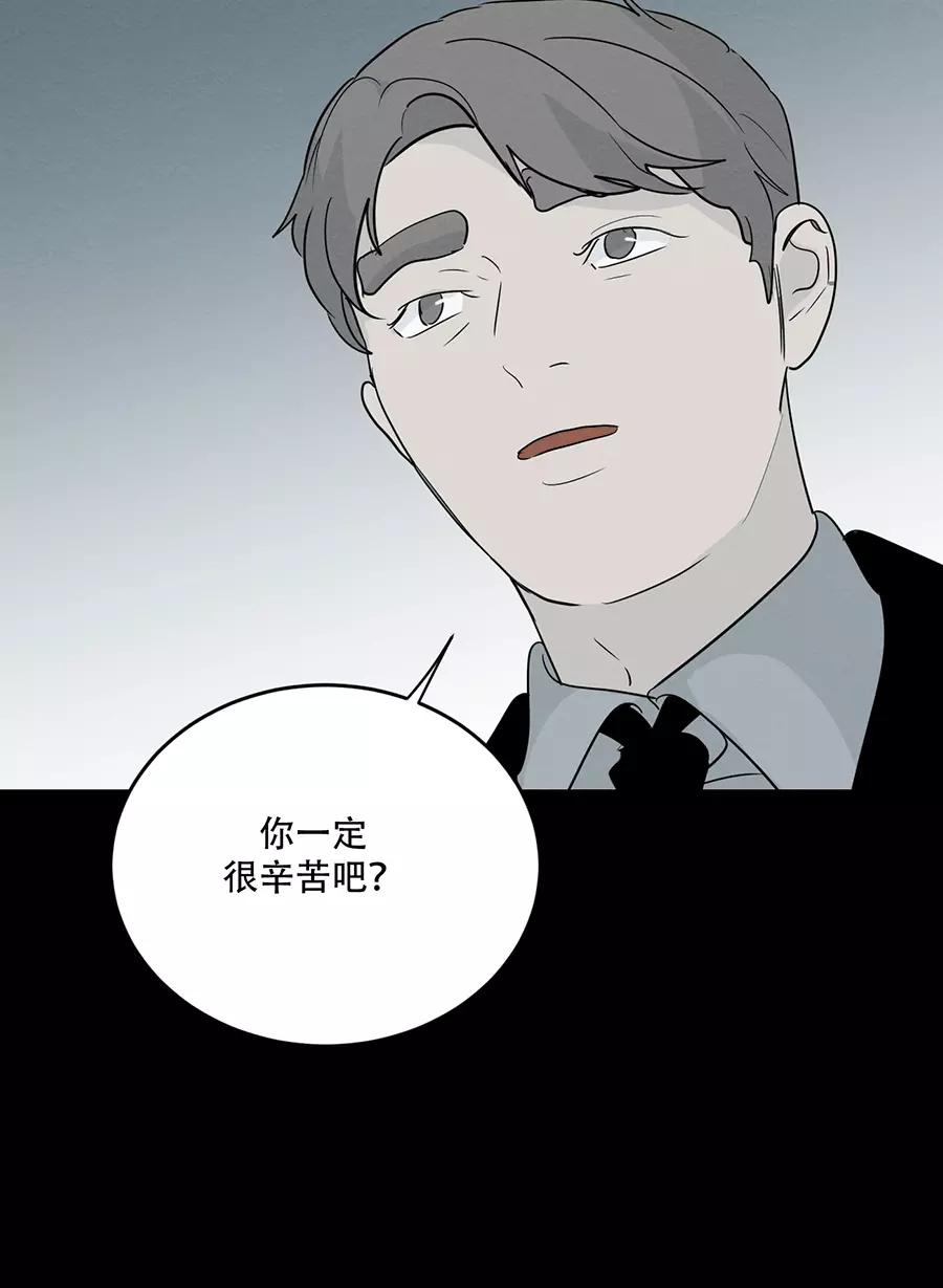 完美被害人 第104话 第15页