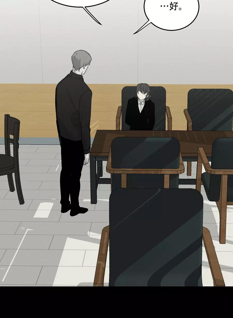完美被害人 第104话 第6页