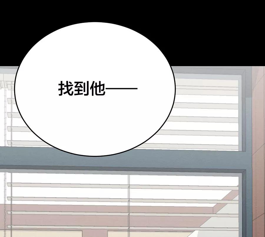 完美被害人 第104话 第57页