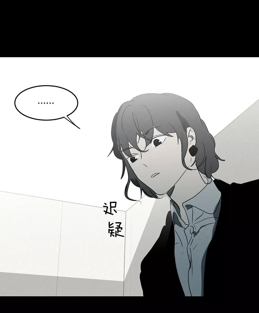 完美被害人 第104话 第42页