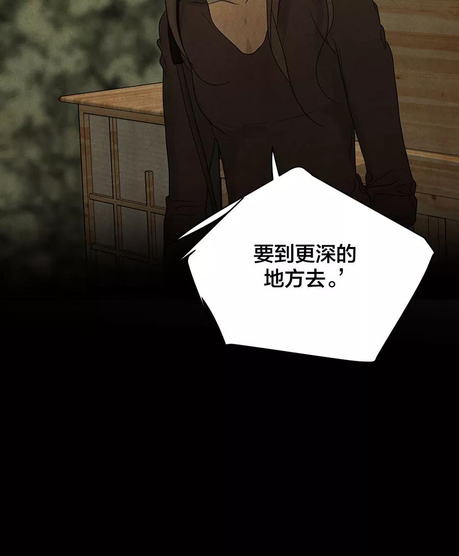 完美被害人 第104话 第35页