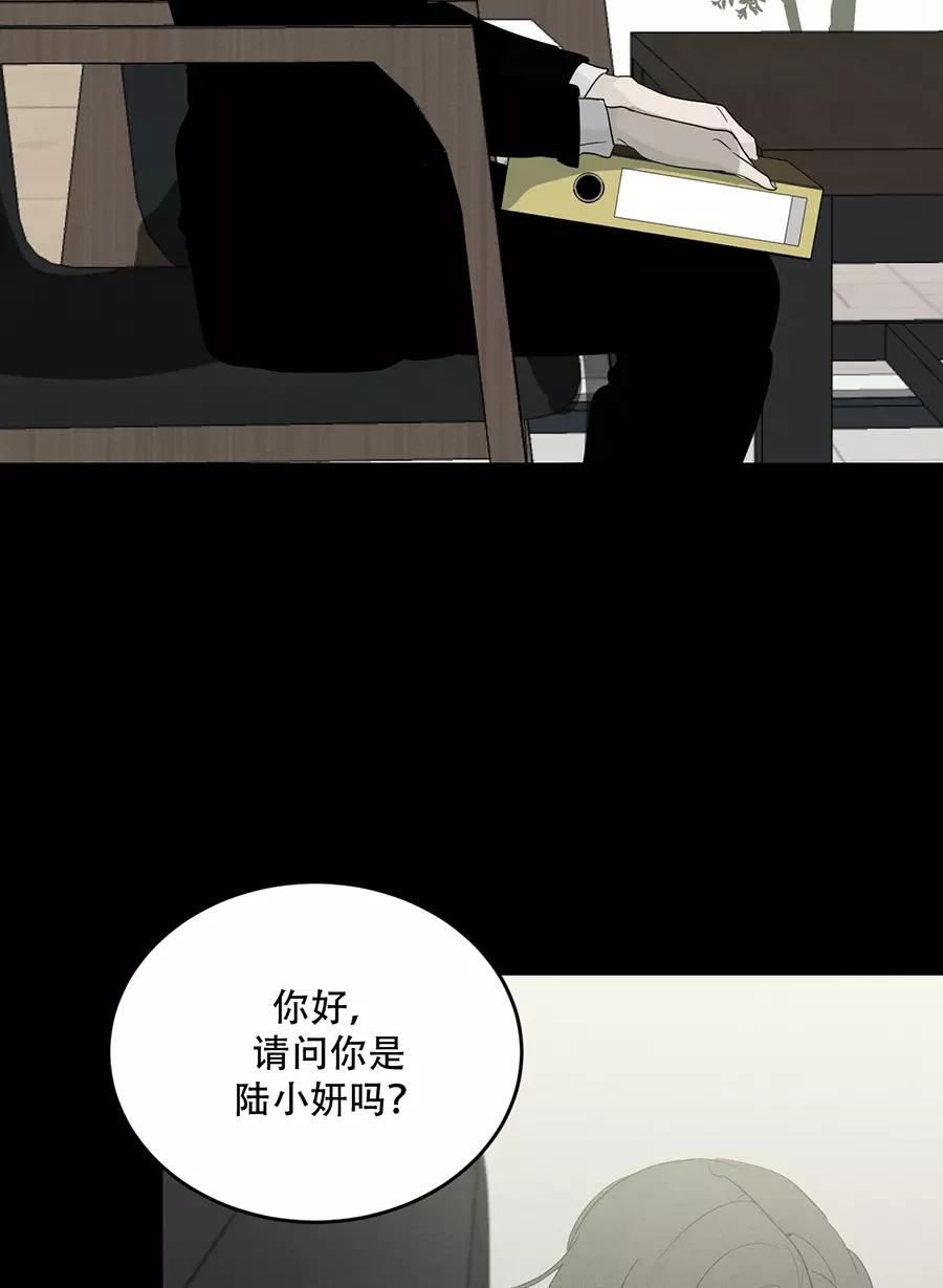 完美被害人 第104话 第3页
