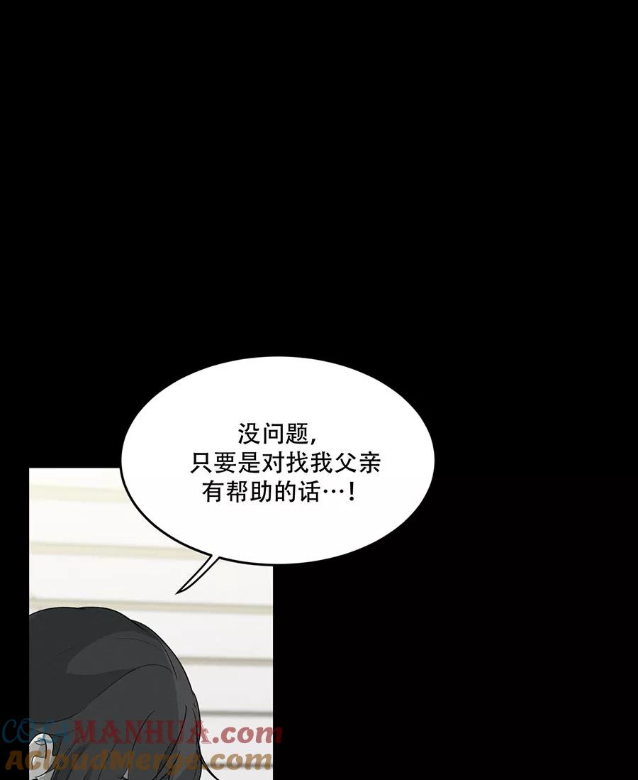 完美被害人 第104话 第22页