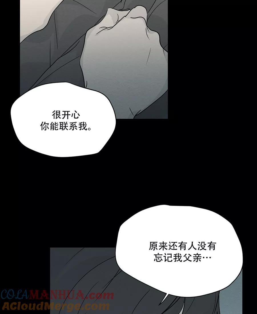 完美被害人 第104话 第19页