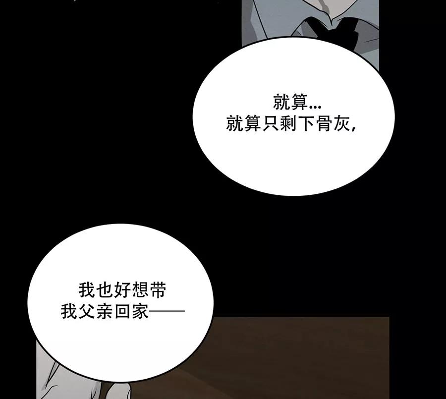 完美被害人 第104话 第47页