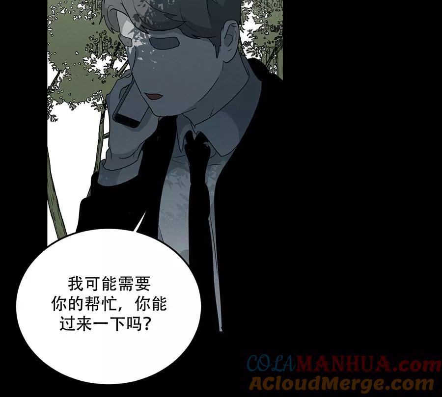 完美被害人 第105话 第37页