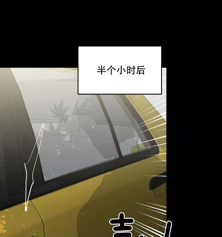 完美被害人 第105话 第41页