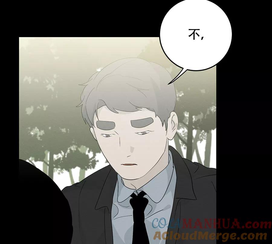 完美被害人 第105话 第28页