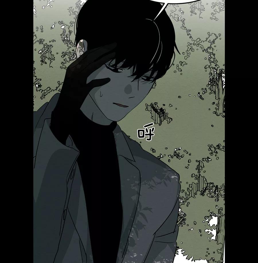完美被害人 第105话 第65页