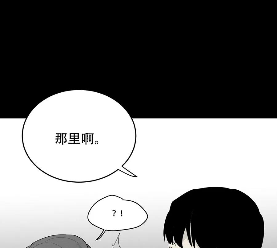 完美被害人 第105话 第21页