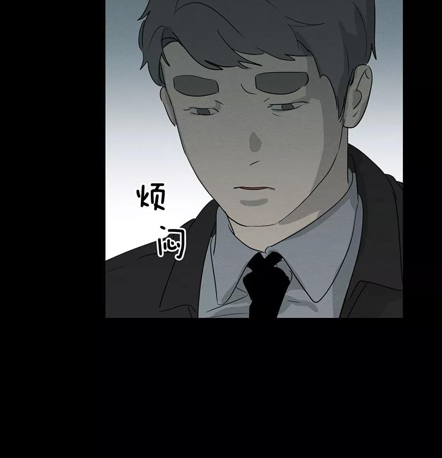 完美被害人 第105话 第9页