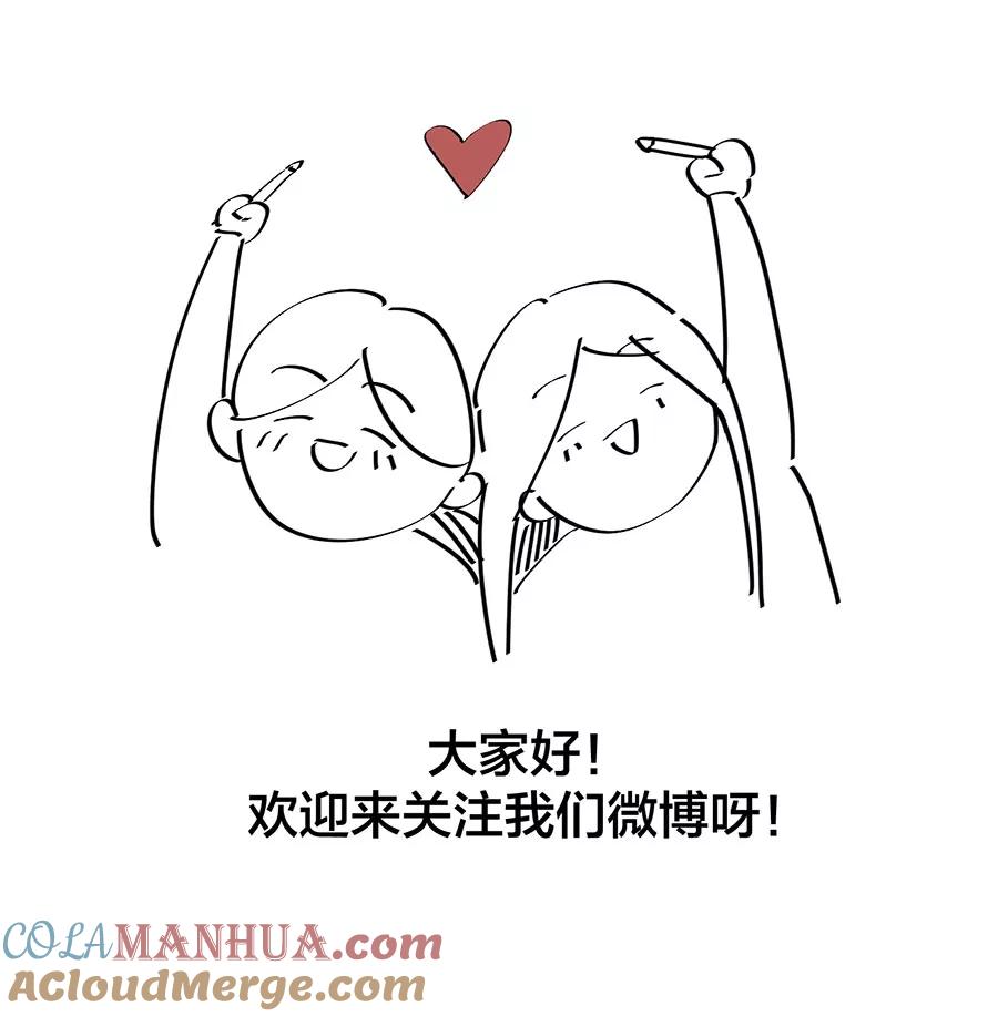 完美被害人 第105话 第79页