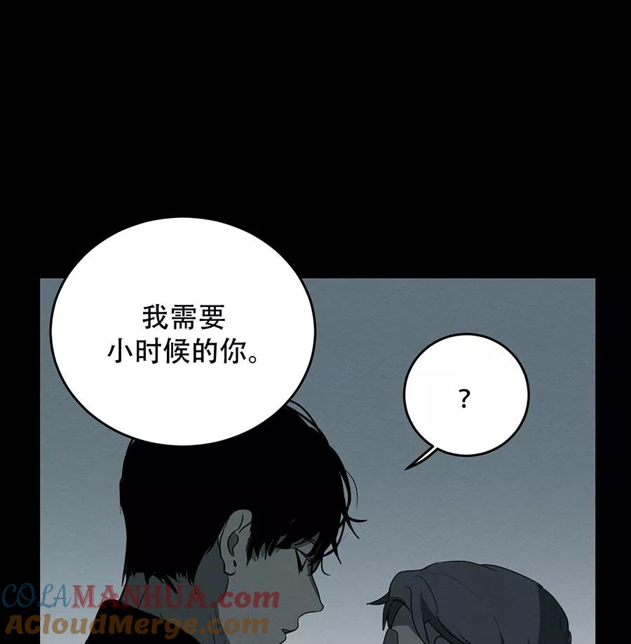 完美被害人 第105话 第73页